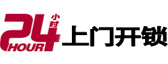 呼玛开锁公司